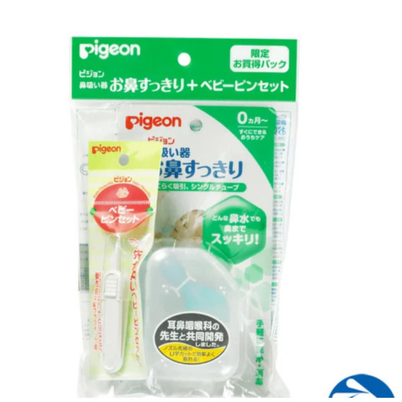 限定版 日本製 Pigeon 吸鼻器＋鼻鉗