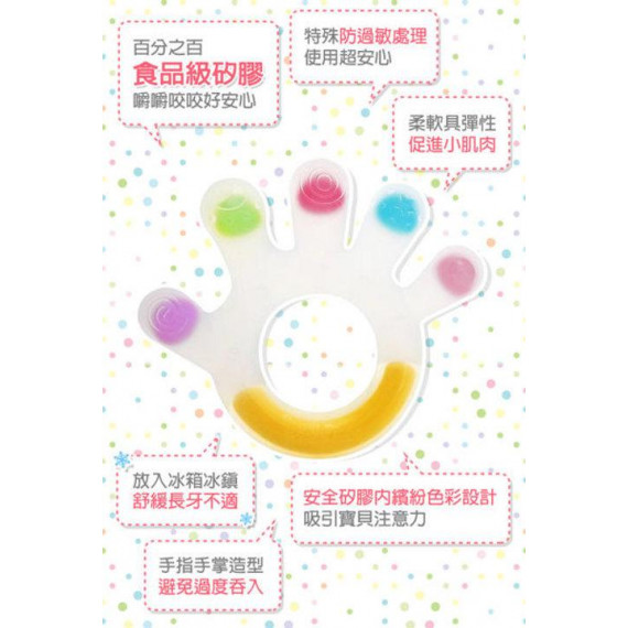 Haakaa 多彩手掌型牙膠 Silicone Palm Teether