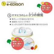 Edison mama 食物餐盤（3 格）