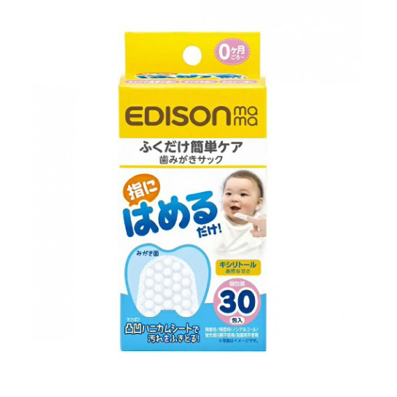 EDISON Mama KJC 指套型即棄抺牙布 30片