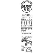 日本製 Skater - 480ml 抗菌直飲水壺 龍珠