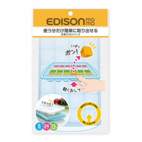 Edison Mama - 嬰兒食物冷凍分隔器 (S)