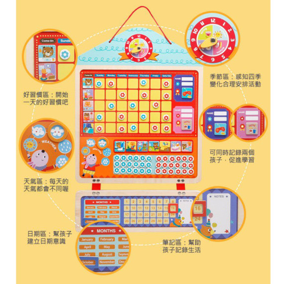 教養好習慣磁性學習板