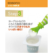 Edison - 離乳輔助餐具（橙綠色）2支入