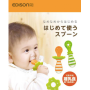 Edison - 離乳輔助餐具（橙綠色）2支入