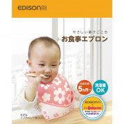 Edison mama嬰幼兒圍兜  5M+