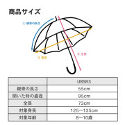 2023年款 日本Skater 兒童晴雨傘55cm-恐龍