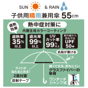 2023年款 日本Skater 兒童晴雨傘55cm-Doraemon