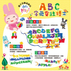 ABC字母穿線積木