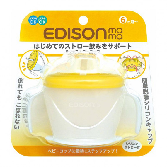 EDISON mama 嬰幼兒防漏吸管學習杯 (黃)