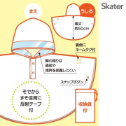 2023款 日本Skater 恐龍高撥水性兒童斗篷款雨衣 80-100cm