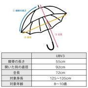 2023款日本 Skater 恐龍兒童半透明雨傘 55cm