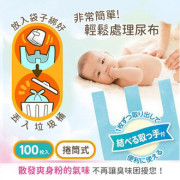 EDISON mama 便利防臭微香尿布處理袋 100枚入