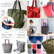 Anello 2Way tote