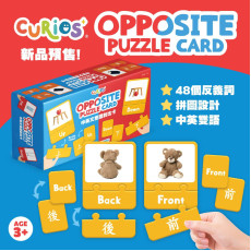 全新教具Curios Opposite Puzzle Card