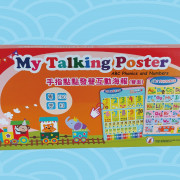 My Talking Poster ABC Phonics and Numbers手指點點發聲雙面互動海報