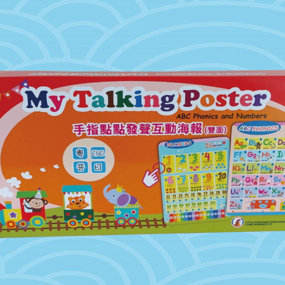 My Talking Poster ABC Phonics and Numbers手指點點發聲雙面互動海報