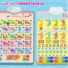 My Talking Poster ABC Phonics and Numbers手指點點發聲雙面互動海報