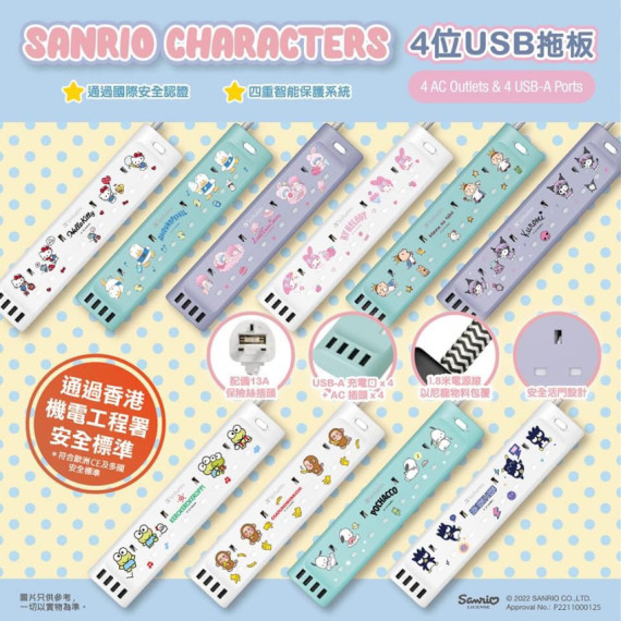 全新推出 Sanrio Characters USB 拖板