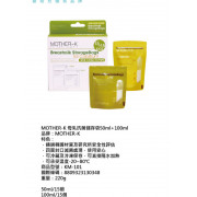 MOTHER-K 母乳抗菌袋 50ml / 100ml 30pcs 韓國製