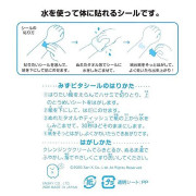 日本製 角落生物造型紋身貼紙