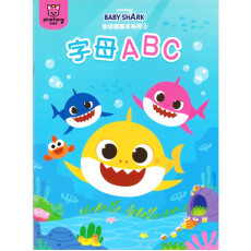 BABY SHARK幼幼描寫本-字母ABC