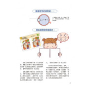 讓孩子の眼睛越玩越健康的視力回復遊戲