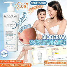 BIODERMA 強效滋潤修護霜