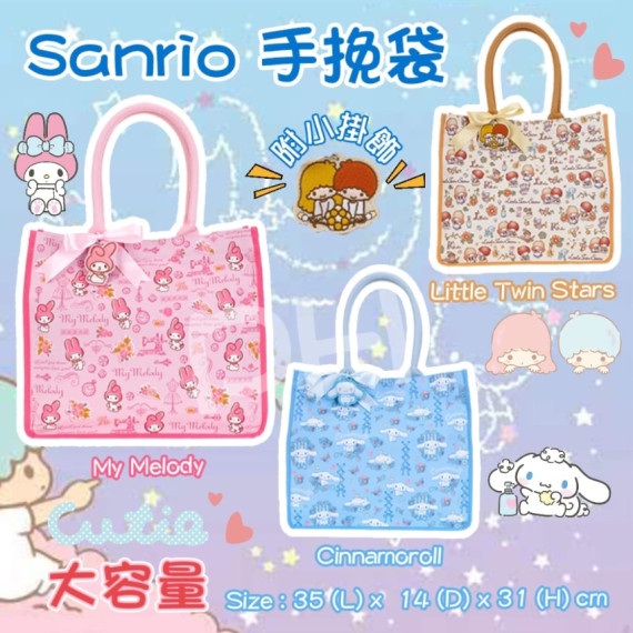 Sanrio 手挽袋