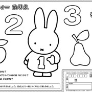 Miffy 數字知育拼圖20片