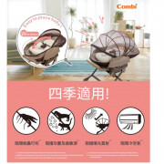 Combi 多用途安撫餐搖椅專用網罩