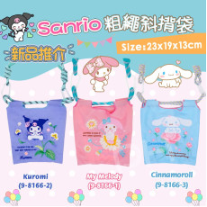 Sanrio 粗繩斜揹袋