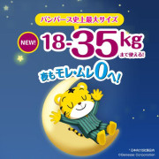 Pampers 安睡褲加加加大碼20片 18-35kg