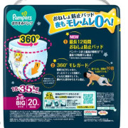 Pampers 安睡褲加加加大碼20片 18-35kg