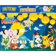 Pokemon 寶可夢 真歡樂拼圖-M